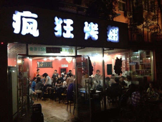 平武串串店加盟